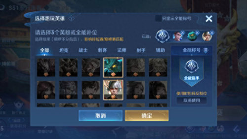 王者荣耀反制位(王者荣耀反制位是什么)插图3