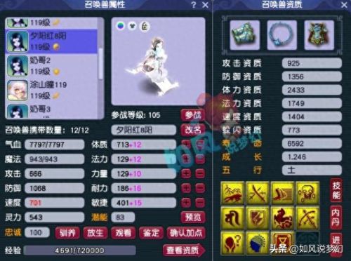 梦幻西游宝宝预览表(梦幻60级带什么宝宝)插图9 梦幻西游宝宝预览表(梦幻60级带什么宝宝)插图9