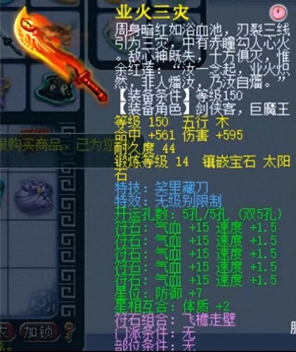 梦幻西游法爆等级120(梦幻西游全身法爆几率)插图4