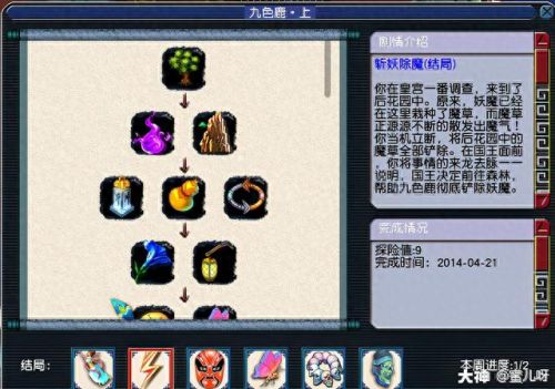 梦幻西游九色鹿上boss路线(梦幻西游九色鹿大改路线)插图37