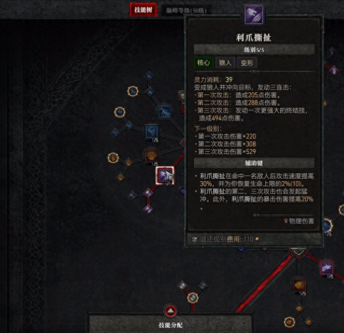 德鲁伊武器(德鲁伊武器秒伤有用吗)插图4 德鲁伊武器(德鲁伊武器秒伤有用吗)插图4