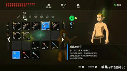 荒野之息 初期装备6(荒野之息前期装备收集)插图5 荒野之息 初期装备6(荒野之息前期装备收集)插图5