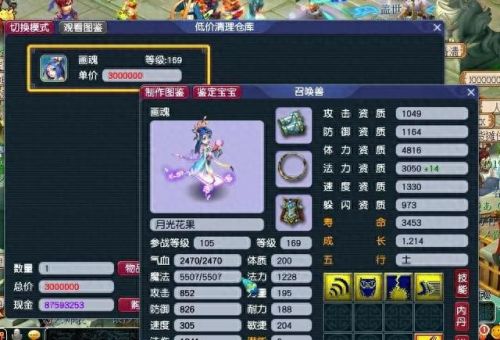 梦幻西游烹饪任务旗子(梦幻西游简单旗子怎么获得)插图2 梦幻西游烹饪任务旗子(梦幻西游简单旗子怎么获得)插图2