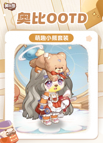 奥比岛第三宫攻略(奥比岛第三宫全攻略)插图3