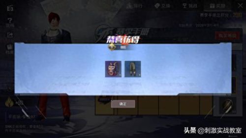 和平精英ss6赛季手册(pel2023全部赛程表)插图4