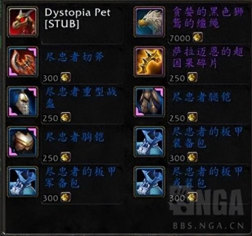 魔兽世界幻化(魔兽世界猎人幻化)插图44