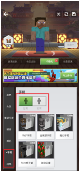 外观皮肤(全职业个性皮肤外观)插图4