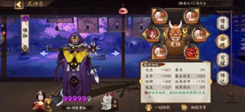 双拉条晴明技能(博雅和晴明第一次见面的地方)插图4