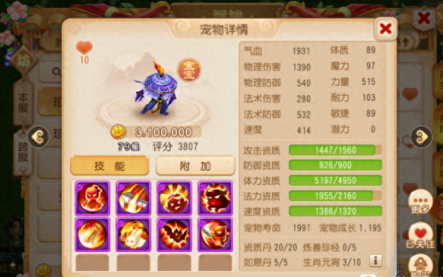 梦幻手游攻击宠三技能(梦幻法宠认证)插图4 梦幻手游攻击宠三技能(梦幻法宠认证)插图4