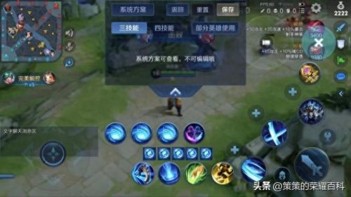 王者荣耀取消技能自动锁定(王者荣耀按住技能自动锁定)插图15
