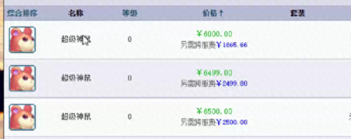 梦幻西游70级抓鬼视频(梦幻西游70级抓鬼现在能得什么)插图5