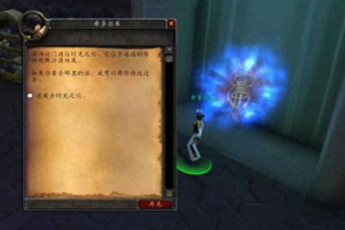 wow花羽鹦鹉(魔兽世界花羽鹦鹉)插图