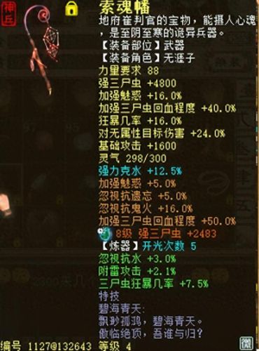 克水回血鬼装备搭配(男鬼回血装备搭配)插图14