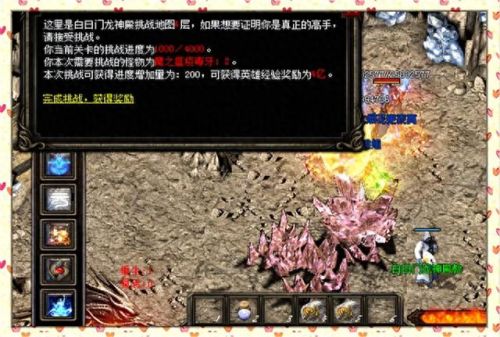 热血传奇英雄经验表(热血高爆版传奇)插图3