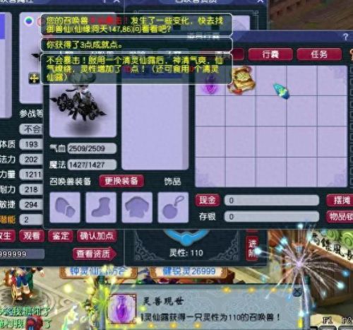 梦幻西游2宝宝几级进阶改造型(梦幻西游2新版孩子属性)插图 梦幻西游2宝宝几级进阶改造型(梦幻西游2新版孩子属性)插图