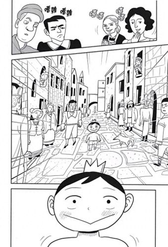 国王排名漫画(国王排名在线免费看)插图7