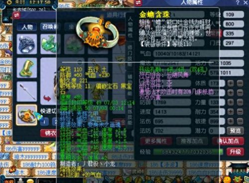 梦幻西游天宫5j称谓(梦幻西游50级无级别天宫)插图5