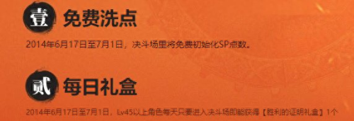 地下城与勇士决斗场(地下城与勇士决斗)插图2