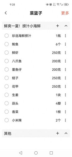 写美食攻略用什么软件(做美食的软件哪个最好用)插图2 写美食攻略用什么软件(做美食的软件哪个最好用)插图2