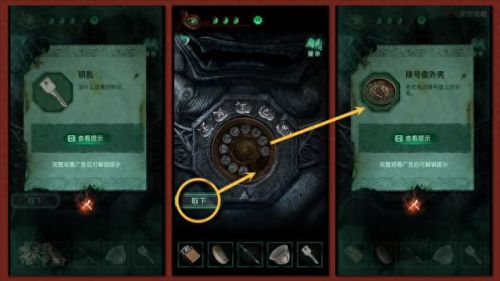 纸嫁衣第三章游戏攻略(纸嫁衣5)插图8