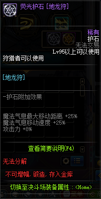 地下城魔枪士狩猎用什么装备好(地下城魔枪士60级装备)插图23