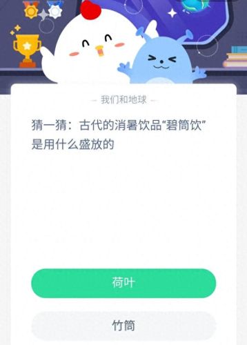 古代的消暑饮品碧筒饮是用什么盛放的(当代消暑饮品碧筒饮是用什么盛放)插图
