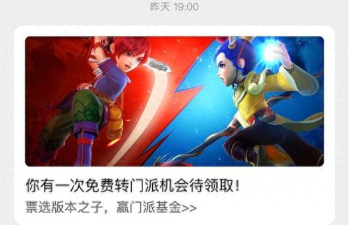 梦幻西游2能换门派吗(梦幻西游2在哪转门派)插图