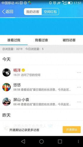 qq空间互踩软件(输入qq号强制进空间)插图1 qq空间互踩软件(输入qq号强制进空间)插图1