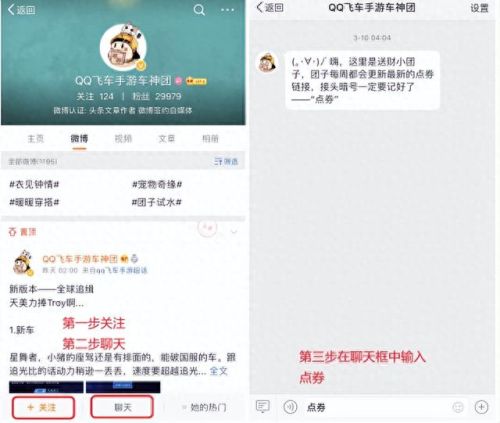 qq飞车怎么刷点卷(qq飞车领取100000点券)插图3 qq飞车怎么刷点卷(qq飞车领取100000点券)插图3