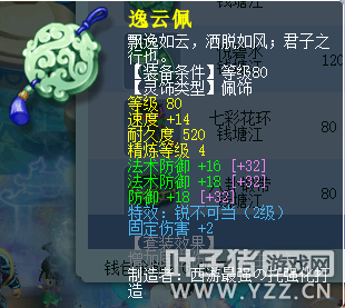 69全敏普陀装备选择(69化生寺装备怎么配)插图10 69全敏普陀装备选择(69化生寺装备怎么配)插图10