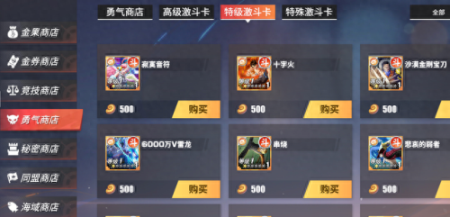 热血航线秘密商店(热血航线珍宝商店在哪)插图4 热血航线秘密商店(热血航线珍宝商店在哪)插图4