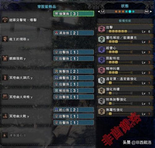 怪物猎人 重弩装备(怪物猎人重弩攻略)插图10 怪物猎人 重弩装备(怪物猎人重弩攻略)插图10