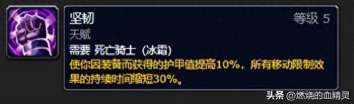 死亡骑士邪恶天赋(死亡骑士邪恶天赋不纯)插图