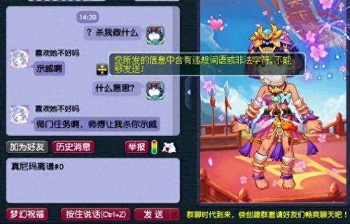 梦幻西游 地府门派神器(梦幻西游地府门派全敏)插图3