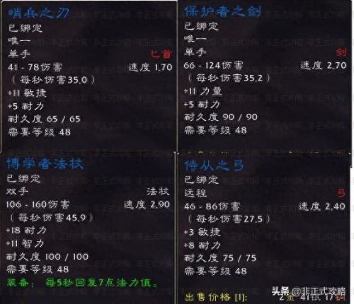 战歌远征军声望(阿拉希声望和战歌)插图13 战歌远征军声望(阿拉希声望和战歌)插图13