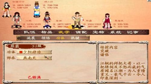 鹿鼎记帮派技能加点(鹿鼎记各大帮派排名)插图13