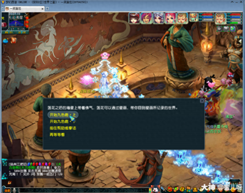 梦幻西游九色鹿上boss路线(梦幻西游九色鹿大改路线)插图6