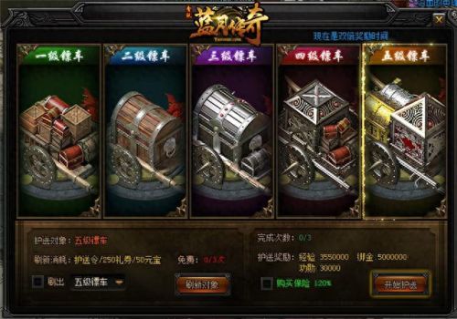 贪玩蓝月帮会捐献装备(蓝月贪玩神装免费领)插图2 贪玩蓝月帮会捐献装备(蓝月贪玩神装免费领)插图2