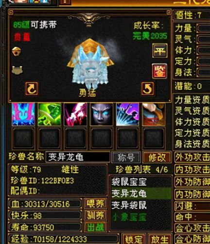 天龙八部子女技能重洗(天龙八部子女技能书合成)