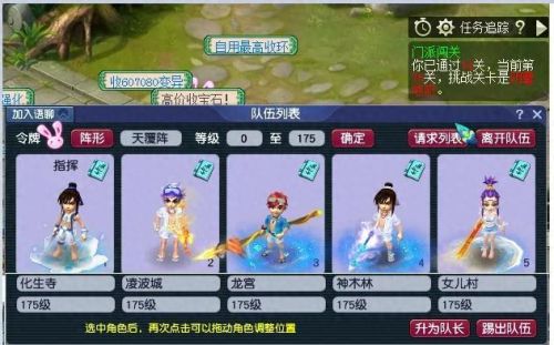 梦幻西游的大风带是什么法宝(梦幻法宝摆放)插图 梦幻西游的大风带是什么法宝(梦幻法宝摆放)插图