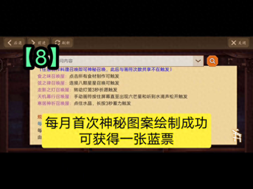 阴阳师逢魔之时(逢魔之时胧车)插图2