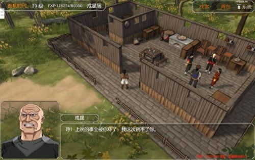 金庸群侠传x攻略开局(金庸群侠传x完美通关攻略)插图17