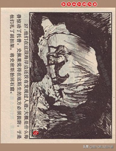 重返神秘岛1(重返神秘岛1机器人密码)插图30