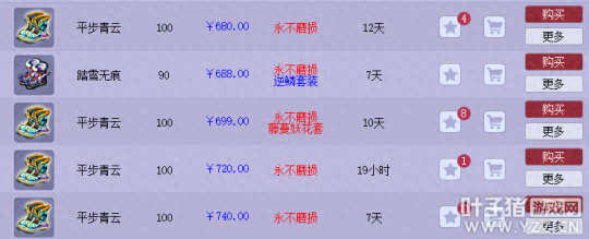 69全敏普陀装备选择(69化生寺装备怎么配)插图6 69全敏普陀装备选择(69化生寺装备怎么配)插图6