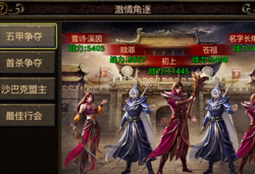 网通1.80复古传奇(1.80战神版复古传奇)插图5