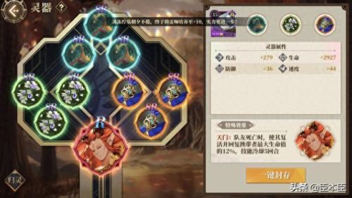 山海镜花雷狮怎么获得(山海镜花雷狮)插图1