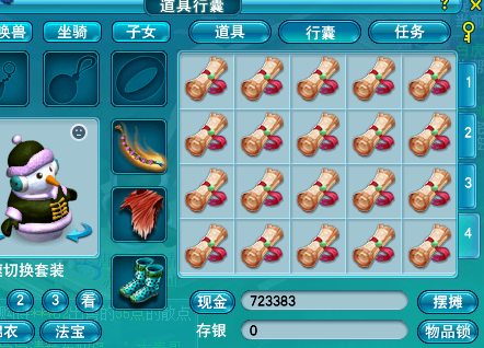 梦幻西游吃真经时间(梦幻西游任务链冷却时间)插图3 梦幻西游吃真经时间(梦幻西游任务链冷却时间)插图3