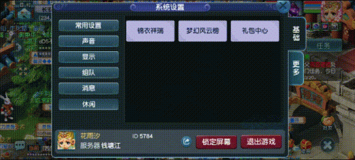梦幻西游怎么在桌面添加(梦幻西游桌面版怎么隐藏窗口)插图18