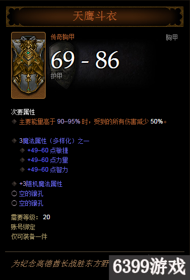 暗黑三魔女武器宝石(暗黑三魔女装备在哪里)插图16 暗黑三魔女武器宝石(暗黑三魔女装备在哪里)插图16