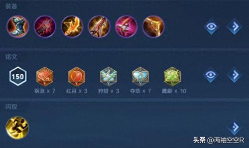 王者荣耀各个装备分别针对哪些(王者秒换装备怎么设置)